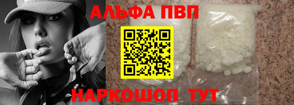Alpha-PVP Crystall Ступино