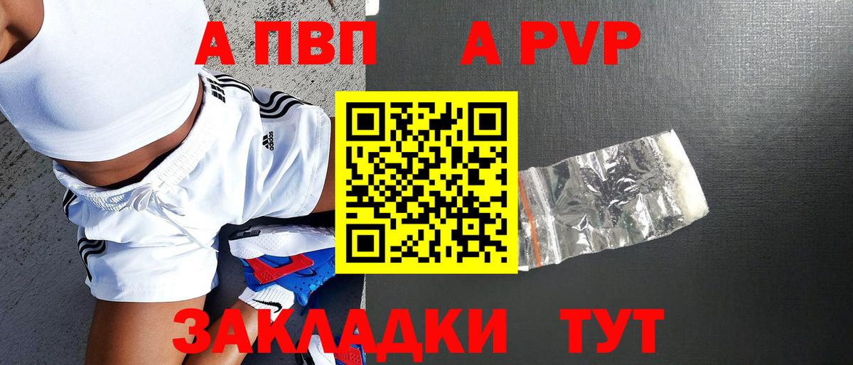 что такое наркотик  Альфа ПВП СК  Ступино  Вход с VPN  Alpha PVP крисы CK 