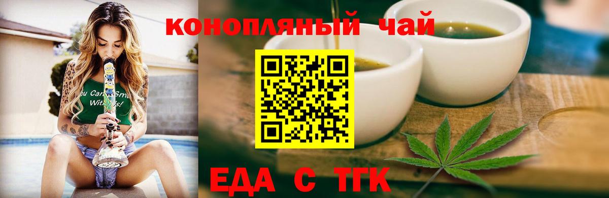Ступино  Cannafood марихуана  Вход с VPN 