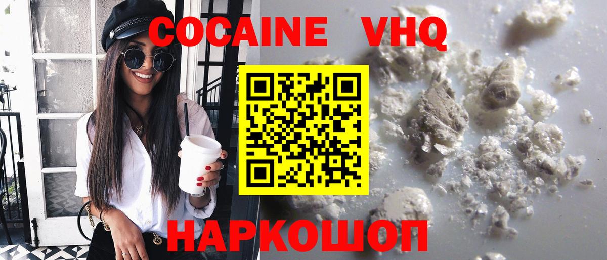 Кокаин Перу  Cocaine  Ступино  купить наркотик  КОКАИН Columbia  Вход с VPN 