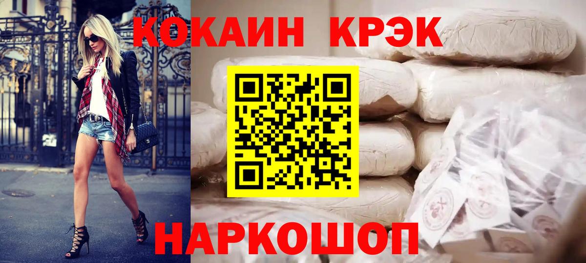 COCAIN VHQ Ступино