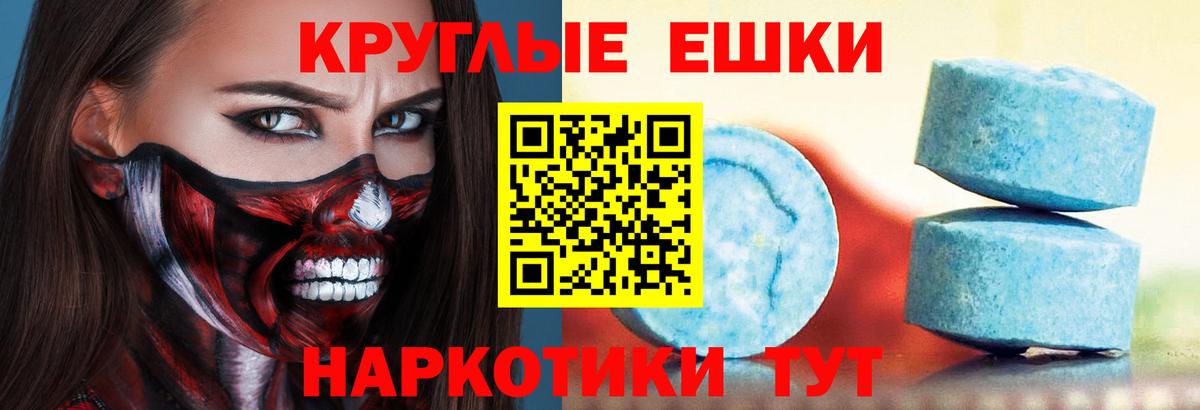 Ecstasy VHQ  Вход с VPN  ЭКСТАЗИ  Ступино 