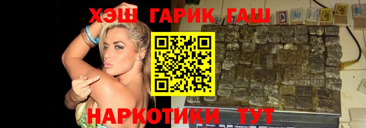 Ступино  ГАШ  Вход с VPN  ГАШ индика сатива 