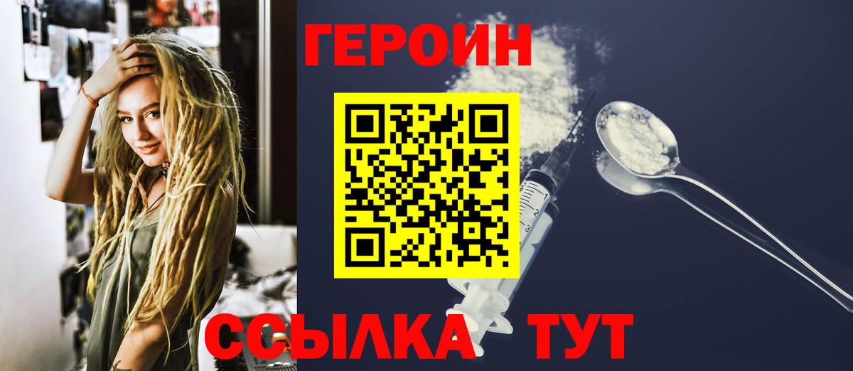 Героин афганец  Вход с VPN  Ступино 