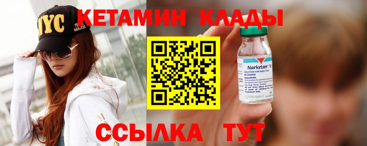 Ступино  КЕТАМИН VHQ  Вход с VPN 