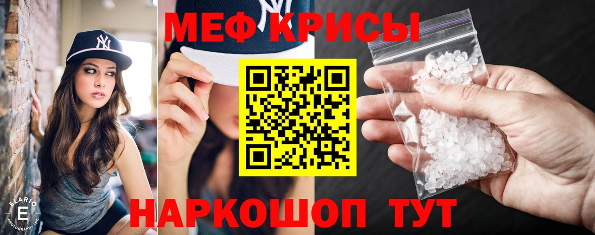 продажа наркотиков  Мефедрон кристаллы  Вход с VPN  МЕФ кристаллы  Ступино 
