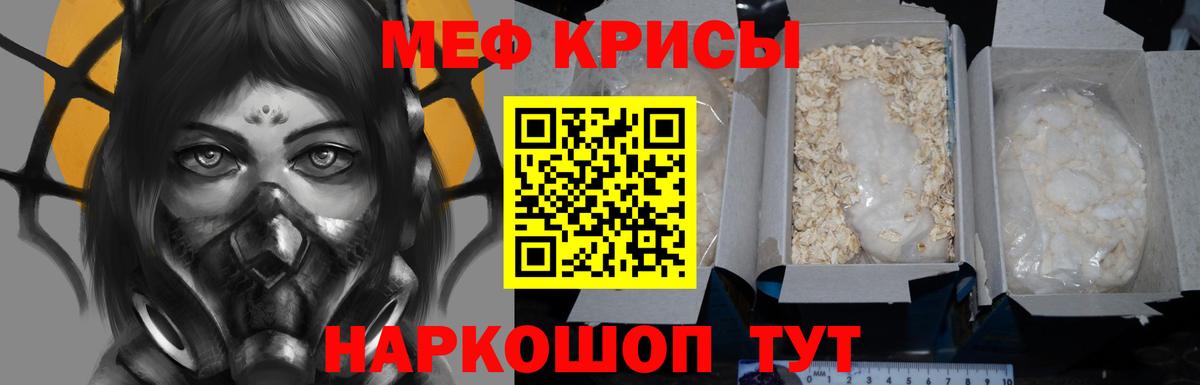 Меф мяу мяу Ступино