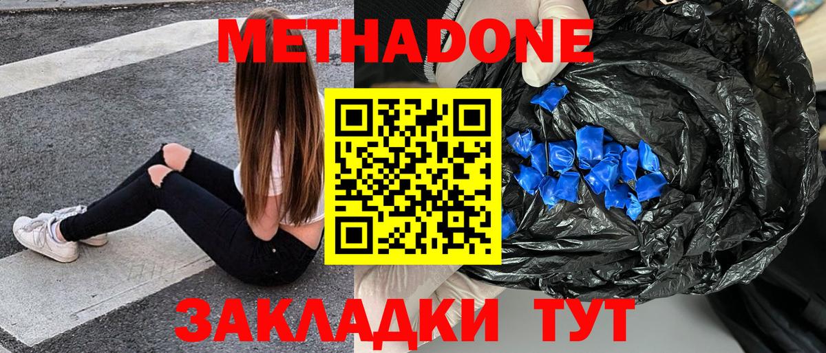 Метадон белоснежный  гидра вход  Ступино  МЕТАДОН VHQ  Вход с VPN 