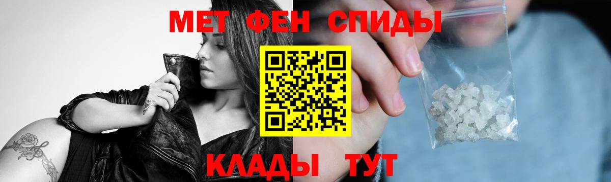Метамфетамин кристалл  Метамфетамин кристалл  Первитин  Вход с VPN  Ступино 