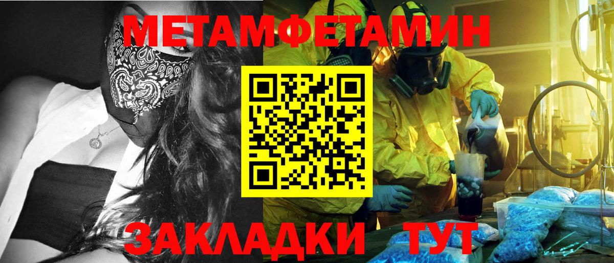 Метамфетамин Декстрометамфетамин 99.9% Ступино