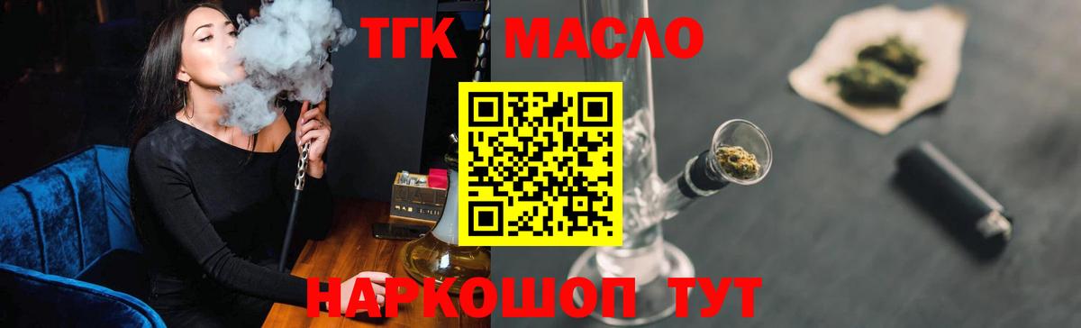 Дистиллят ТГК гашишное масло Ступино
